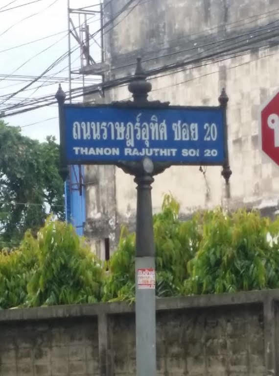 The 1 Place Hat Yai Εξωτερικό φωτογραφία